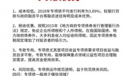 政府专项债是什么？公开发行项目收益债