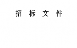 浪潮招标采购流程？浪潮集团中标项目