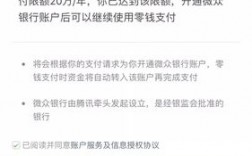 微信实名认证和安装了数字证书，为什么单日转账还是限额一万？数字钱包转账上限