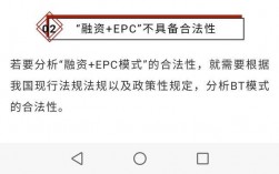 epc为什么被全面叫停？政府项目 禁止bt