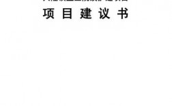 改扩建项目规定？什么项目为改扩建项目