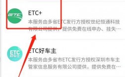 ETC微信付费怎么能转成储蓄卡支付？etc币 钱包