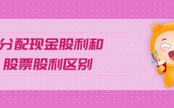 “发放股票股利”和“发放现金股利”到底属于财务活动中的分配活动还是筹资活动？股票属于什么项目