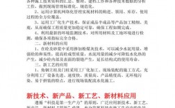 单位工程有新工艺新技术该如何验收？工艺转项目