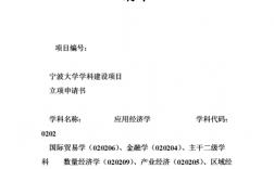 立项申请书的审批意见怎么写？项目立项评价意见