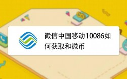 10086和微币可以送朋友吗？(和微币使用教程)