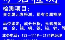 哪里可以做矿石检测？岩矿检测项目