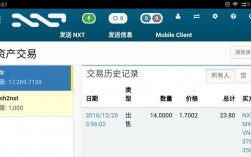 对方户名显示nxt什么意思？nxt钱包登录