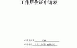 北京经济适用房申请条件2021 工作居住证？北京市自住房项目2016