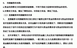 直接融资与间接融资的例子？国际项目融资 例子