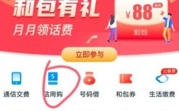 中国移动和包余额怎么用？(在线钱包教程)