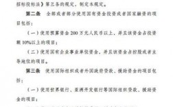 未完成工程需要重新招标吗？项目未招标  开工