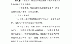 什么是授信融资？项目贷款承诺分为