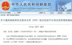 人选省PPP项目库是什么意思？全国综合ppp项目库