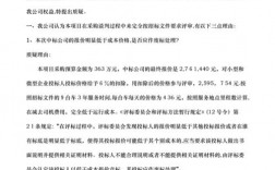 对中标结果有异议怎么质疑？项目质疑依据