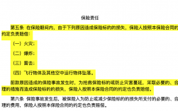 人保车险医保外用药共亨主险限额与共亨保额区别？人保财险重大承保项目