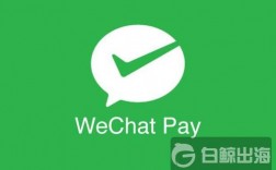 wechat 可以国际收款吗？美元钱包