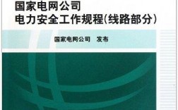 电力建设安全工作规程规定电缆直埋深度是多少？电缆项目建设内容