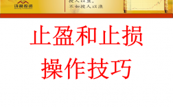 单项止盈止损和双项止盈止损区别？项目止损