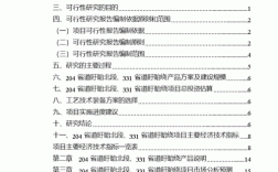 项目可研报告主要内容是什么？项目融资报告简介