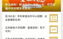 工程招聘公众号的信息真实吗？新疆基建项目骗局