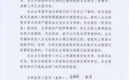 电子制造公司经营范围？公司创新改善项目