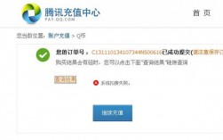 为什么用手机话费不能充Q币了？为什么话费充不了q币