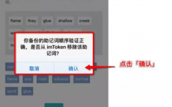 imtoken助记词怎么填？im钱包怎么用