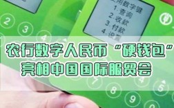 农业银行数字钱包功能？农行数字钱包内测版本