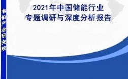 蓄能发电盈利模式？2018最新套利项目