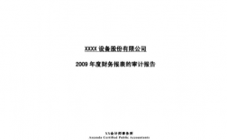 A注册会计师负责审计甲公司2014年度财务报表.在对应收账款余额的存在认定实施函证时？财务报表项目认定