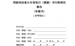 国家重大专项课题都有哪些？重大集成项目