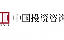 中国十大投资咨询及信息咨询公司机构有哪些？项目投资咨询公司