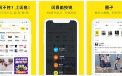 除了闲鱼之外，还有哪些卖闲置物品的APP？可以出售软件项目