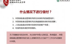 成都银行纳入存款保险了吗？成都银行项目