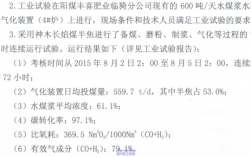 煤提质工如何考？煤提质项目