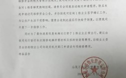 甲方对乙方不按时施工怎么书写通知函？项目延期整改报告