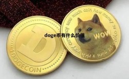 有哪些数字货币钱包比较好用？DOGE钱包打不开了