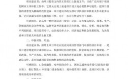 项目建议书和可行性研究报告是什么关系，分别有什么用途？项目总成立的