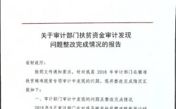 专项扶贫资金发挥什么效益？扶贫项目收益整改