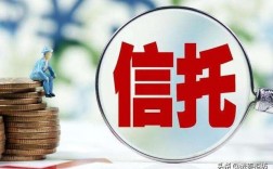 什么是政信信托产品？有什么特点和优势？政信项目 信托