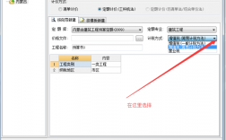 在广联达中怎么设置多个单位工程？广联达建多个项目