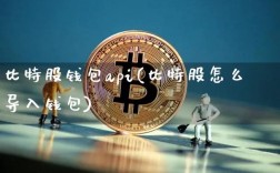 比特牛是什么？比特币价值如何？比特股钱包提取账号地址