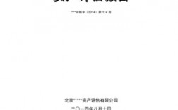 股权价值评估有哪些途径？股权投资项目评估报告