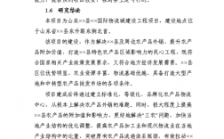 我想办一个小厂，投资10万一内，请大家指点做什么项目有前途？投资项目推荐材料