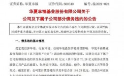 华夏幸福不给工程款起诉有用吗？华夏幸福武汉项目郑重