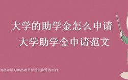 我想成立个人助学基金怎么做？如何给项目成立基金