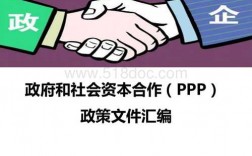 ppp响应文件的内容？ppp项目合作意向