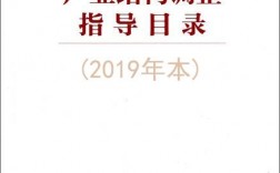 产业结构调整目录全文版缓建火电项目名单