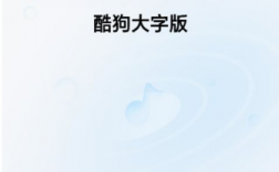 带狗字的软件有哪些，比如酷狗、搜狗等!越全越好？狗狗备份的钱包